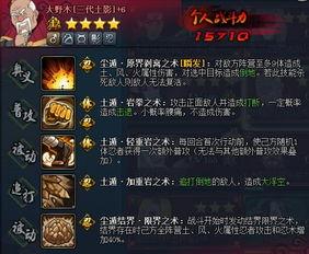 三代土影技能爆料视频,视频爆料揭示全新战斗模式