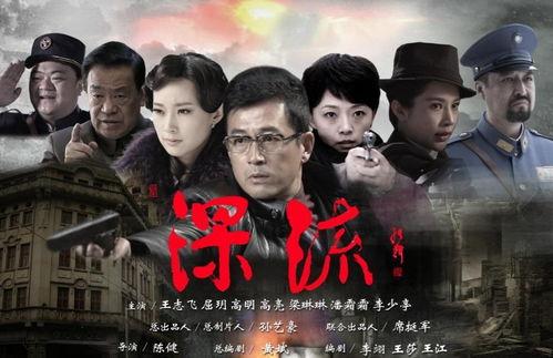 电视剧深流在线观看 第1张 电视剧深流在线观看 第1张