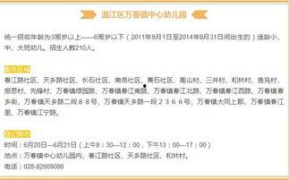 温江新闻爆料,最新爆料揭示当地热点事件 第1张 温江新闻爆料,最新爆料揭示当地热点事件 第1张