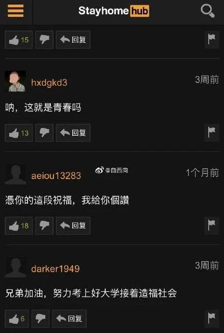 中国房子爆料视频最新,最新爆料视频深度解析 第2张 中国房子爆料视频最新,最新爆料视频深度解析 第2张