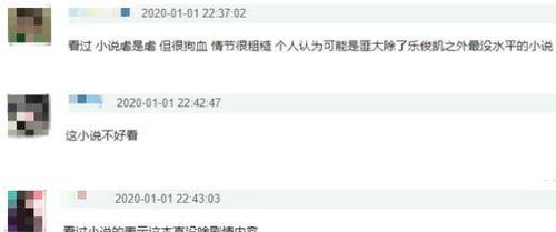 视频爆料小说网站,揭秘小说网站背后的秘密