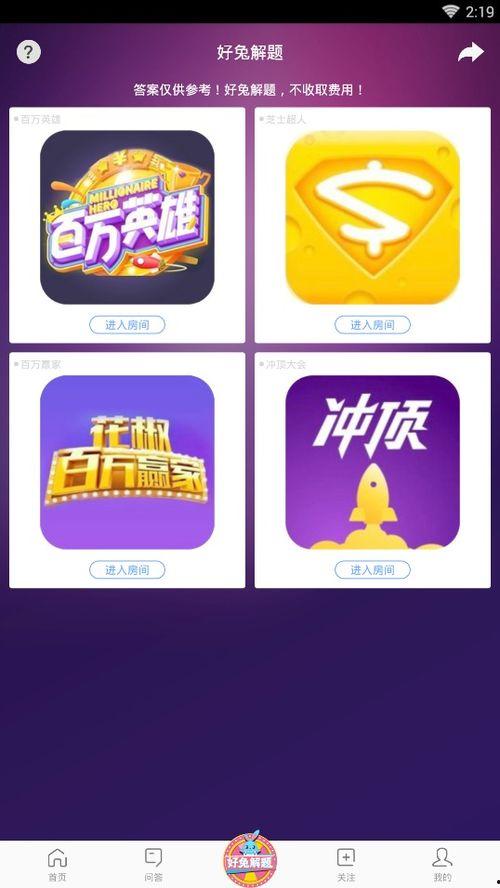 爆料八兔视频大全下载安装,下载安装攻略全解析 第2张 爆料八兔视频大全下载安装,下载安装攻略全解析 第2张