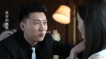 谎言在线观看,在线观看揭秘真相之旅 第3张 谎言在线观看,在线观看揭秘真相之旅 第3张